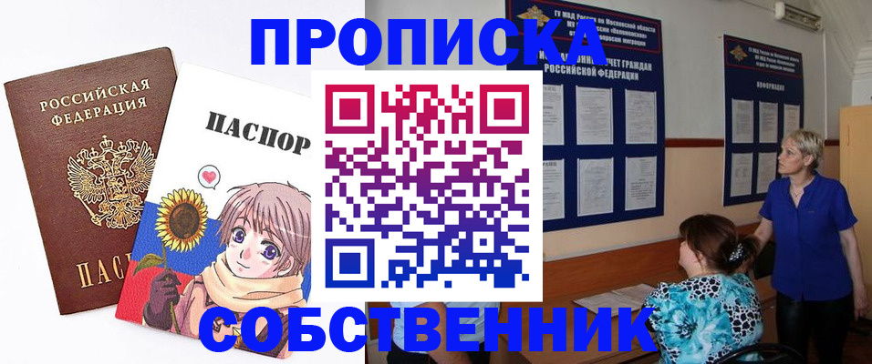 прописка регистрация в Далматово